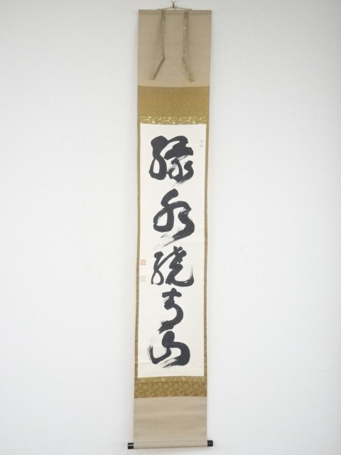 JAPANESE HANGING SCROLL / HAND PAINTED / CALLIGRAPHY / BY MUMON YAMADA